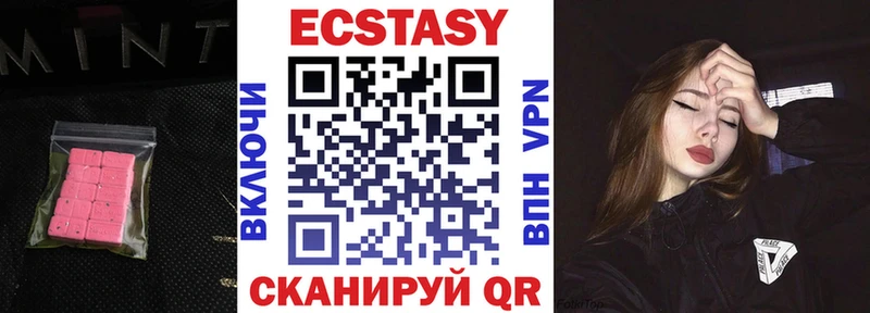 ЭКСТАЗИ VHQ Абинск