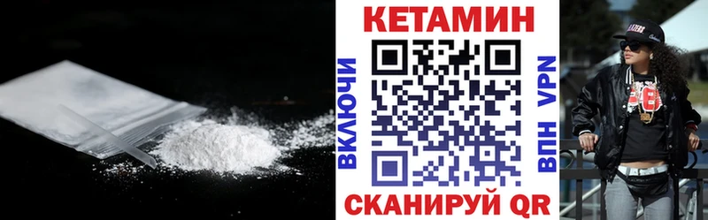 Кетамин ketamine  Абинск 