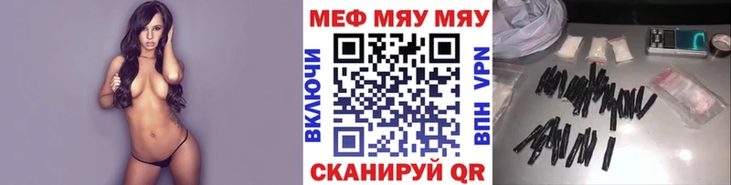 купить закладку  Абинск  МЯУ-МЯУ кристаллы 