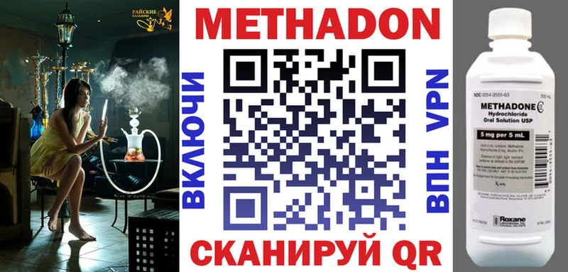МЕТАДОН кристалл Абинск